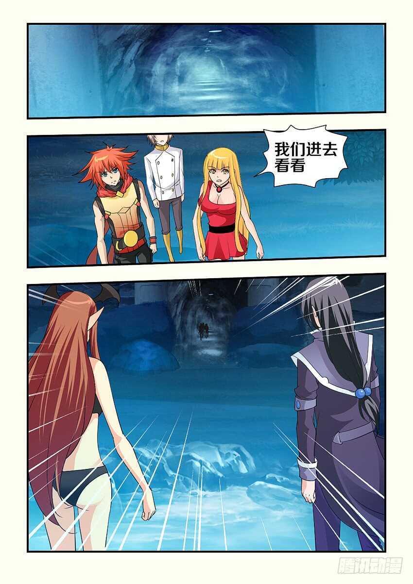 第136集 赤炎神丹5