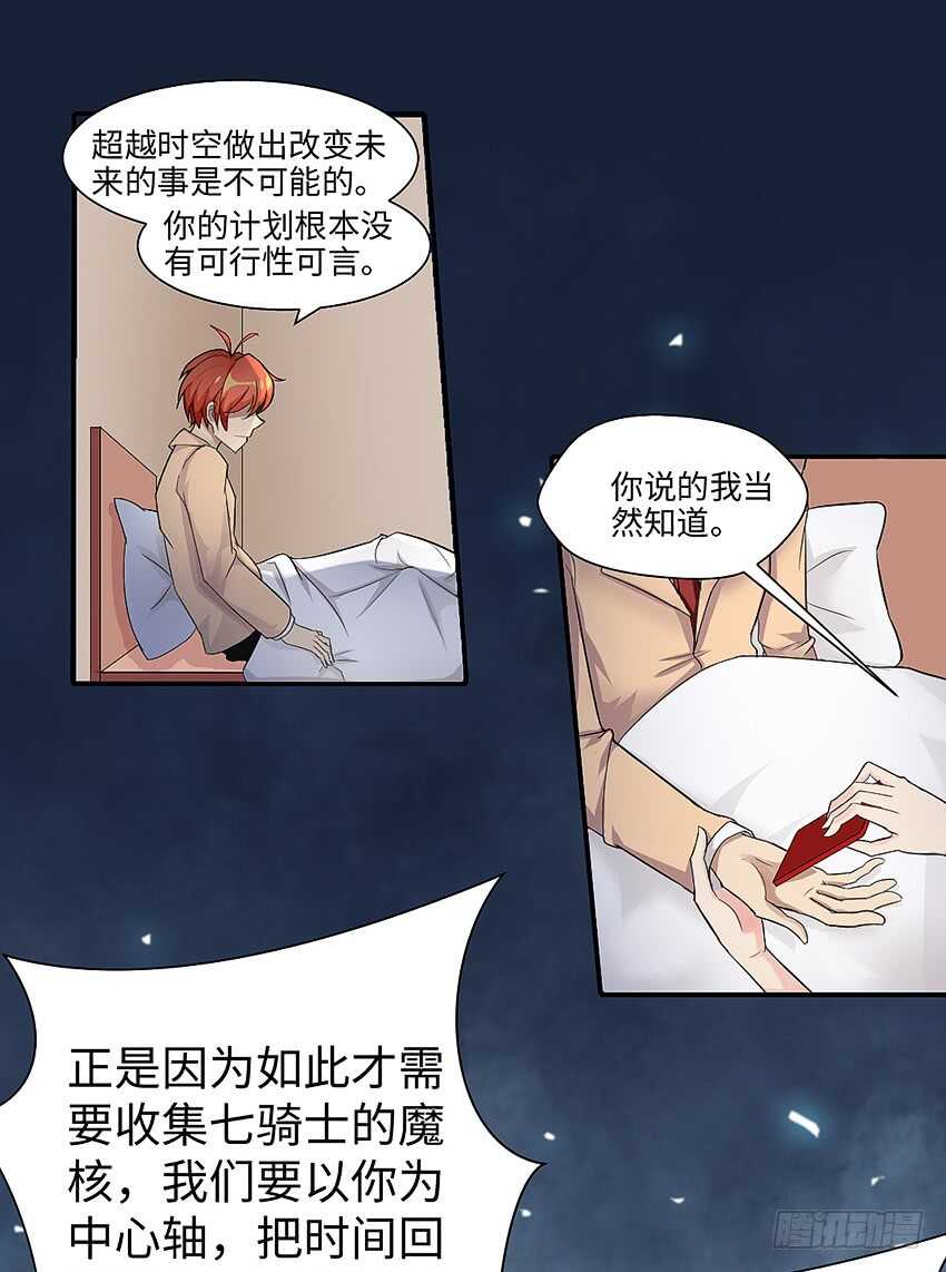 第357集 穿越者26