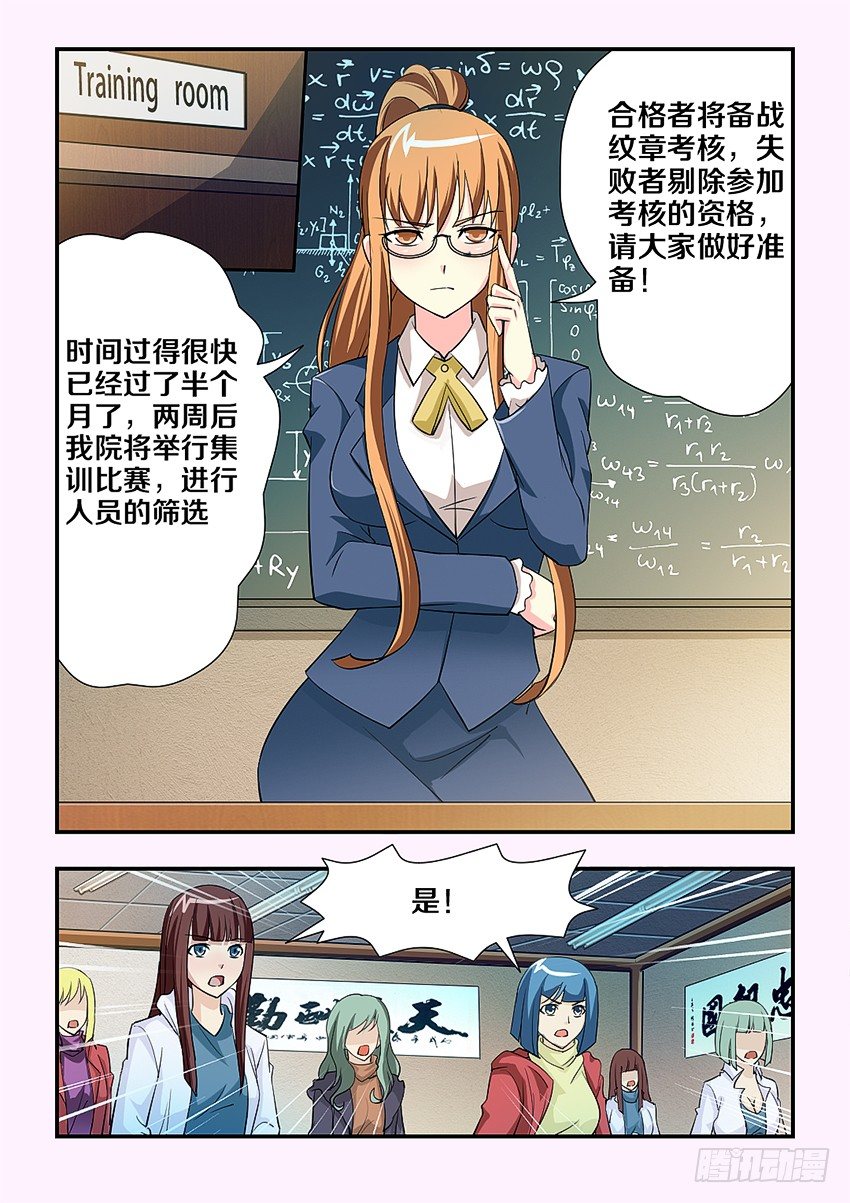 第89集 阉了你2