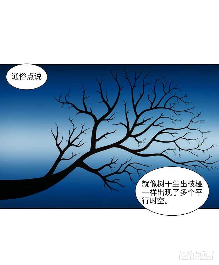 第356集 世界树30