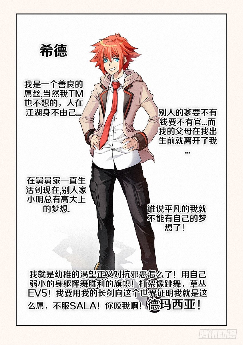 第1集 勇者之梦2
