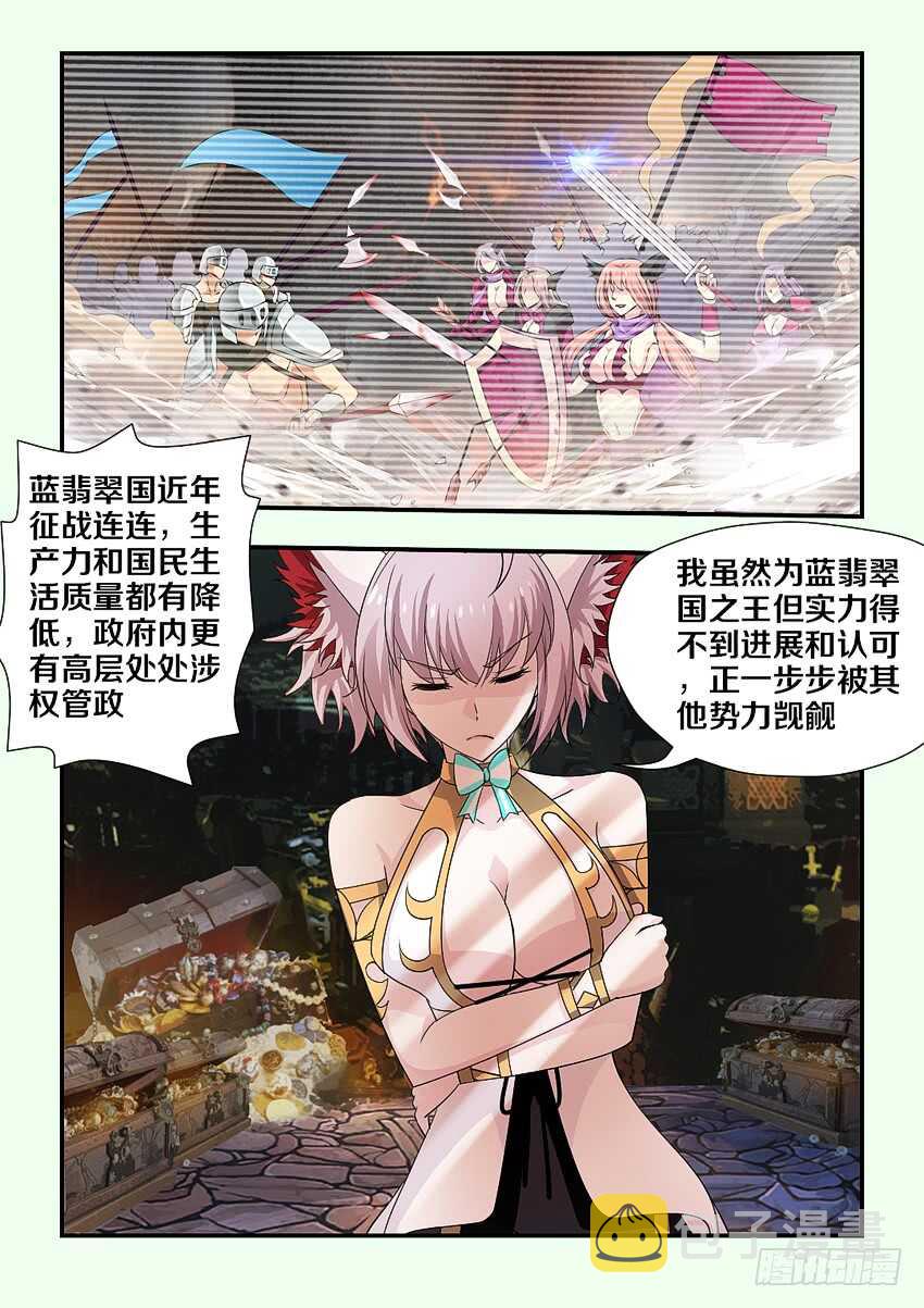 第203集 绿珂的隐瞒2