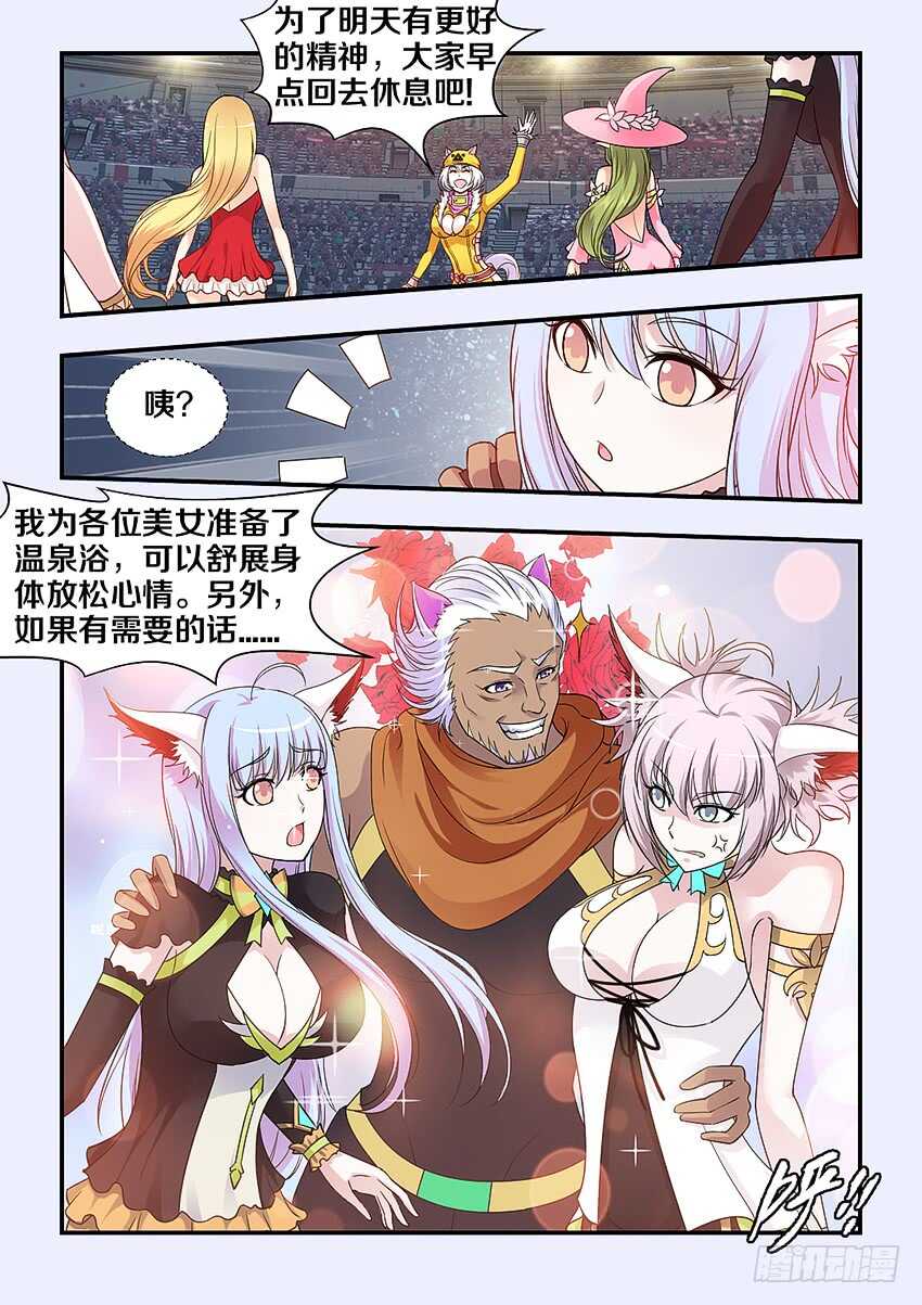 第271集 谷河乳业2