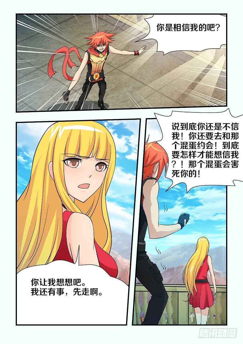 第116集 证据你在哪里啊9