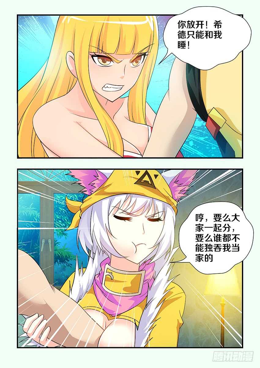 第164集 精灵少女的敌意2