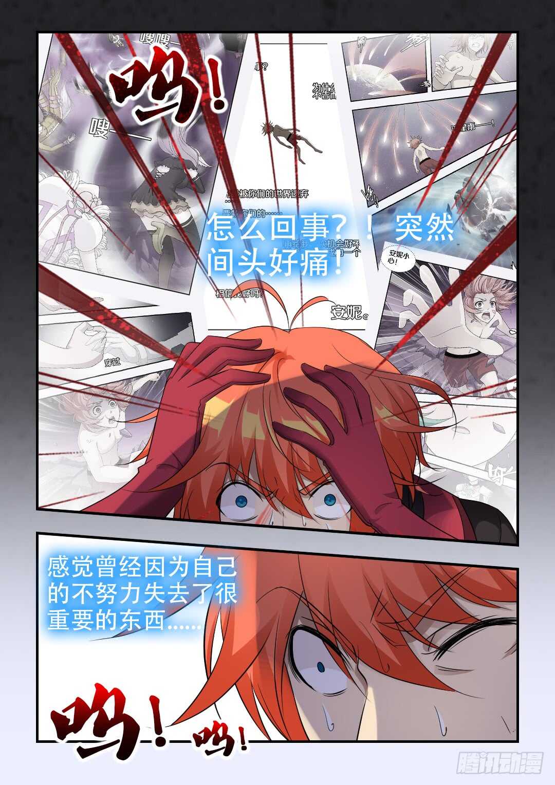 第329集 悲哀8