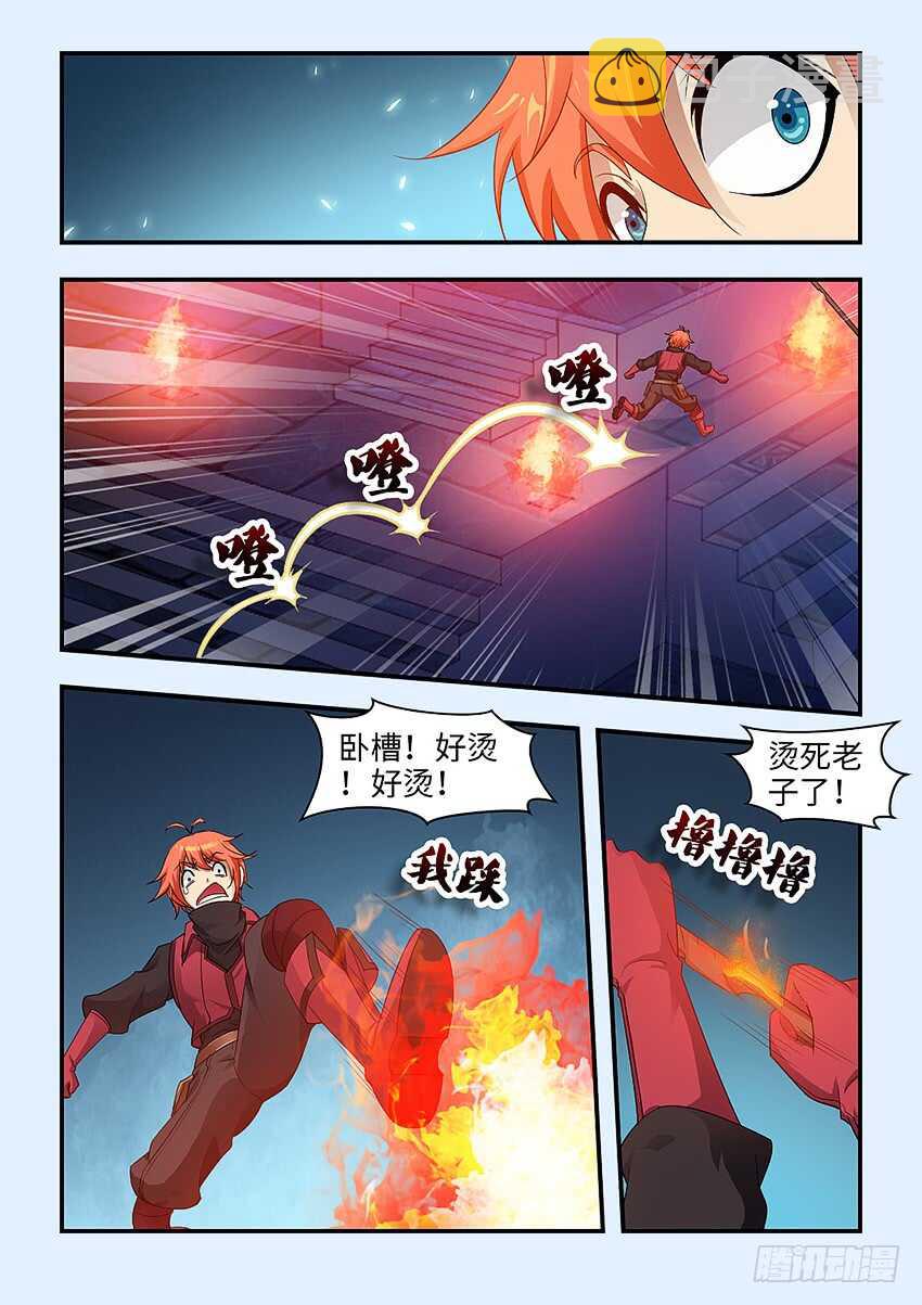 第347集 一个都走不脱6
