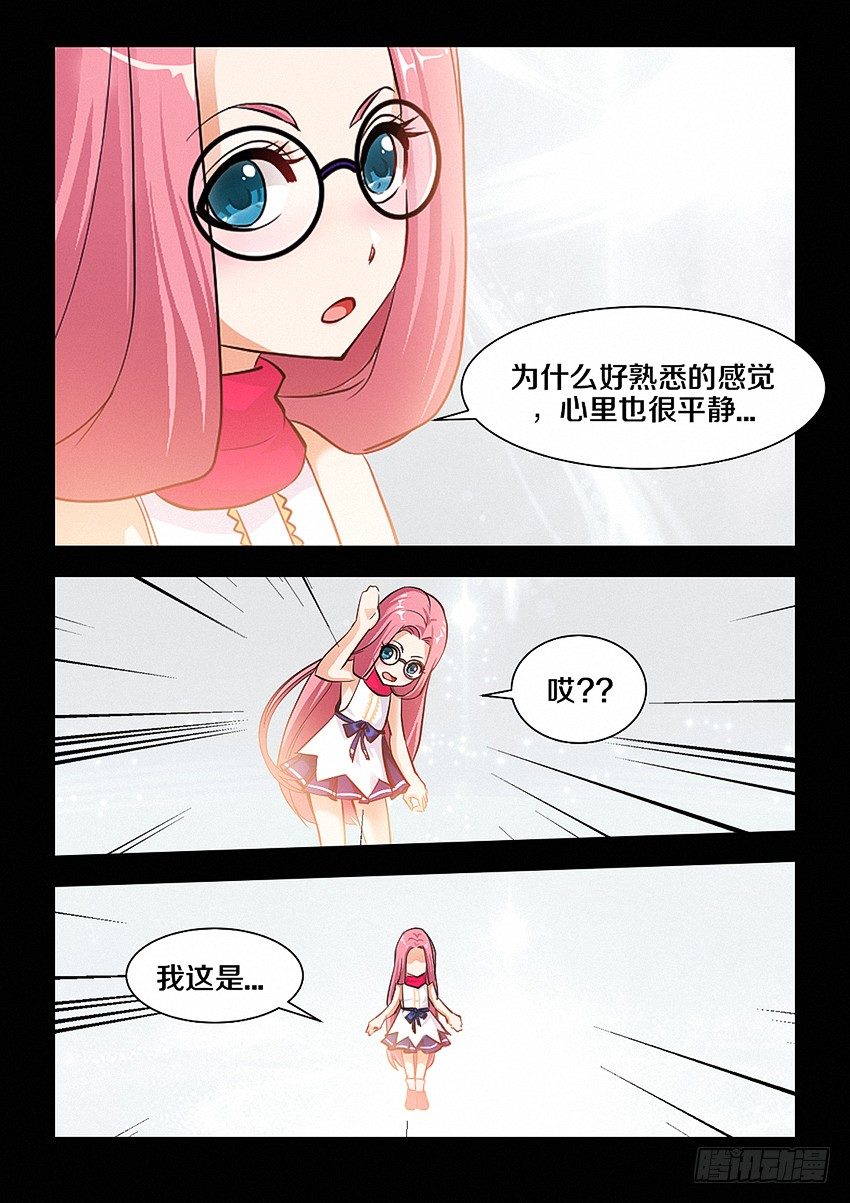 第28集 小弟弟真可爱4
