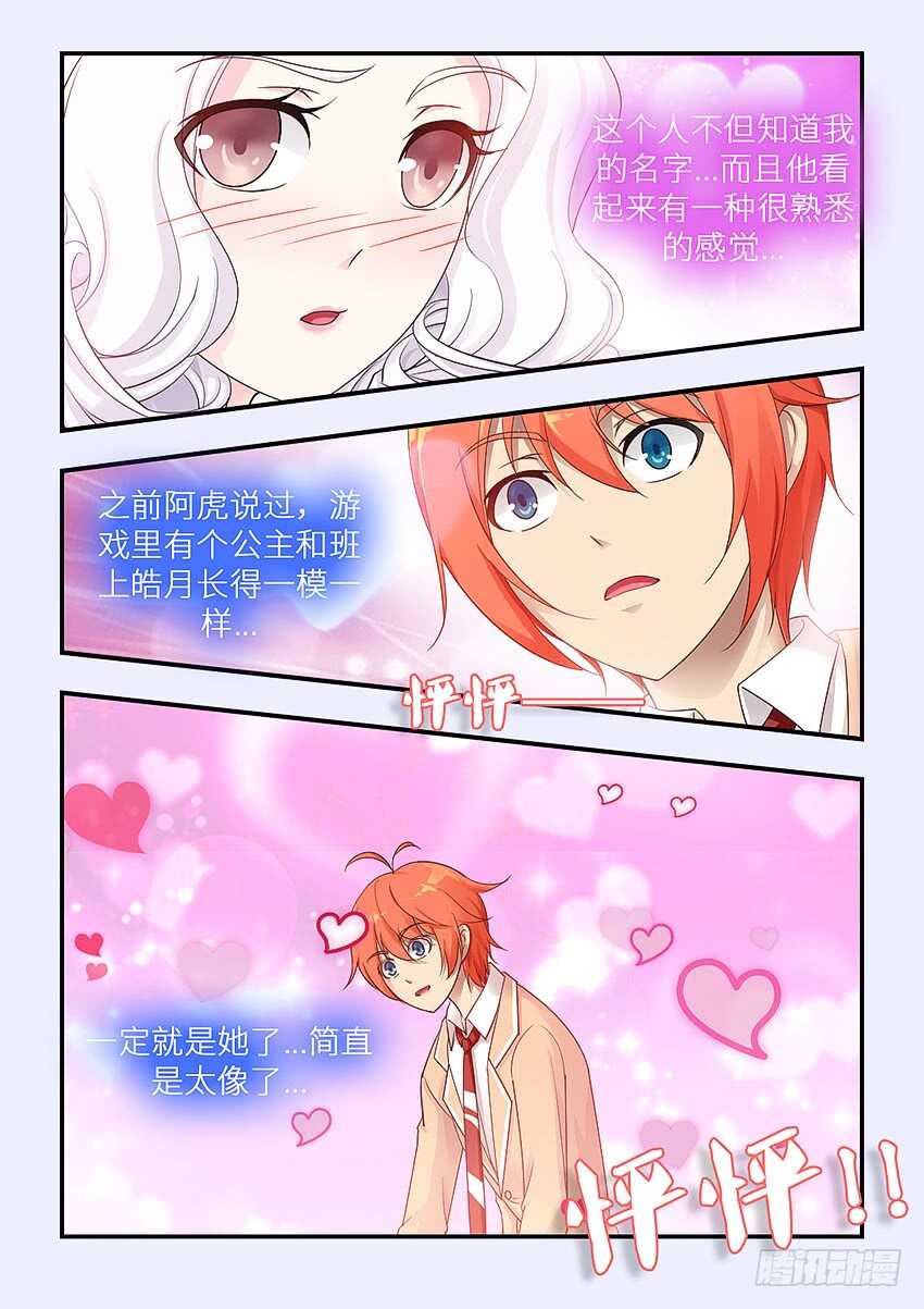 第313集 熟悉的快感6
