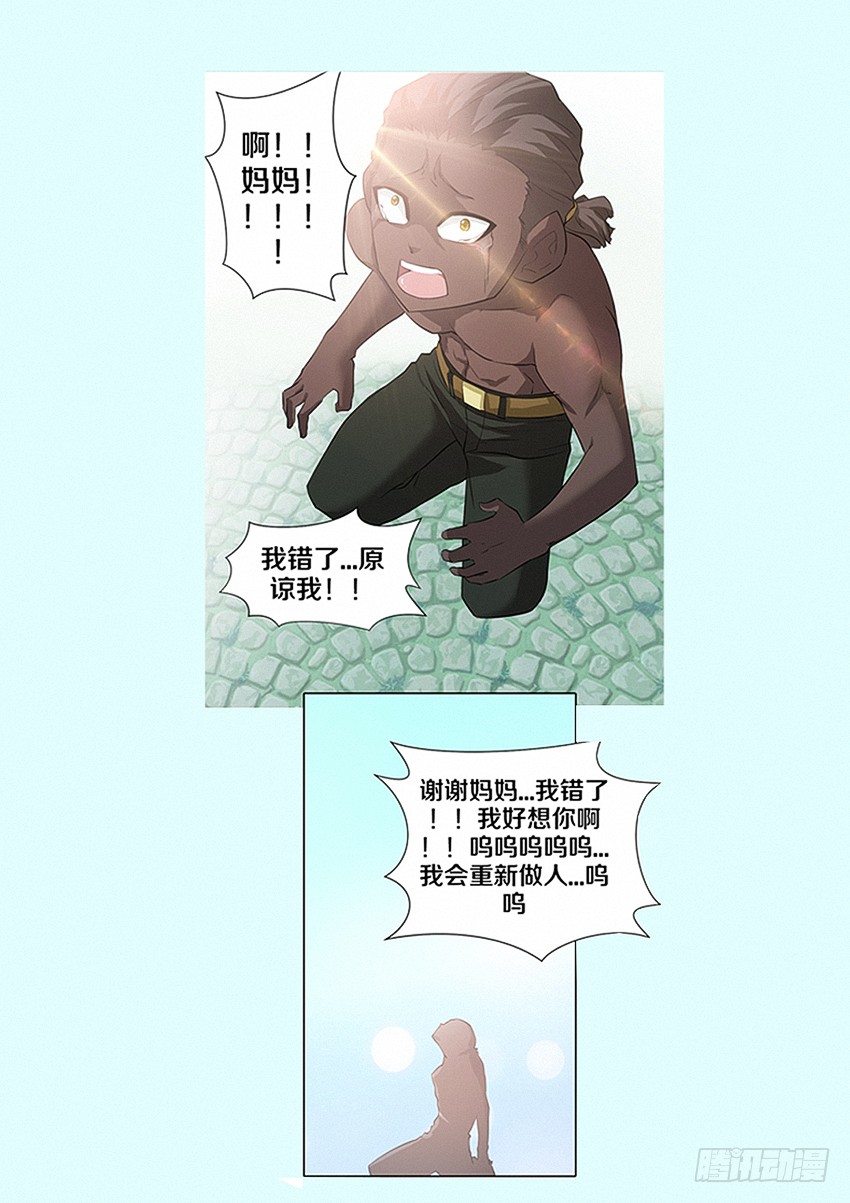 第19集 歧途16