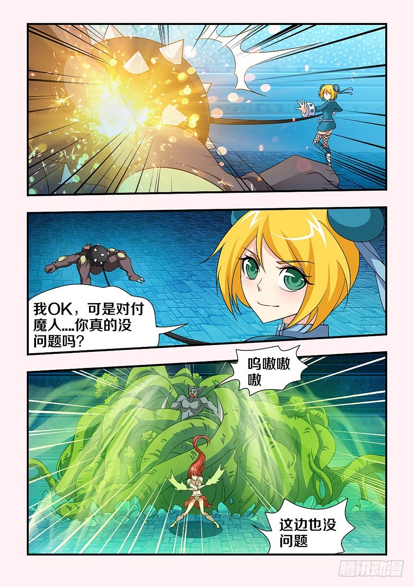 第98集 危险！菲儿！4