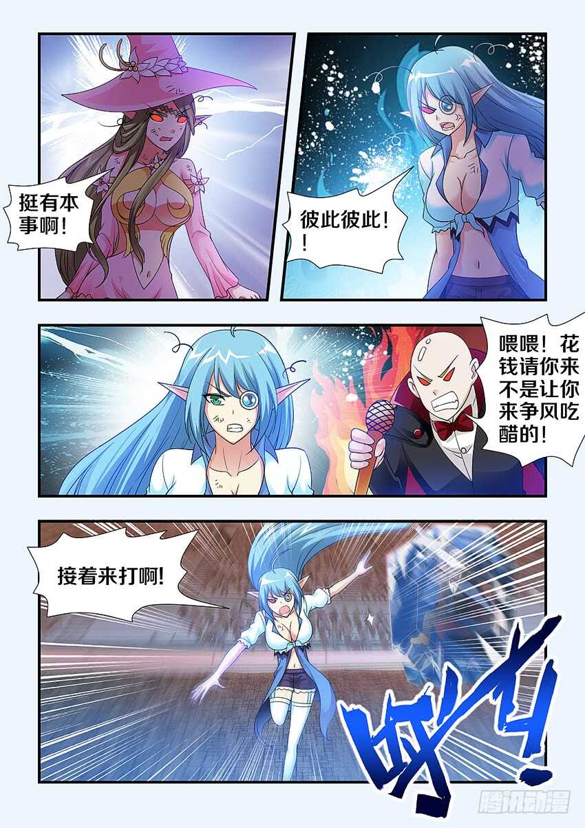 第248集 真正的敌人8