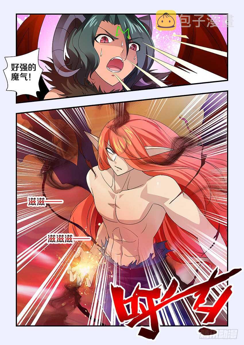 第235集 魔王的复仇6