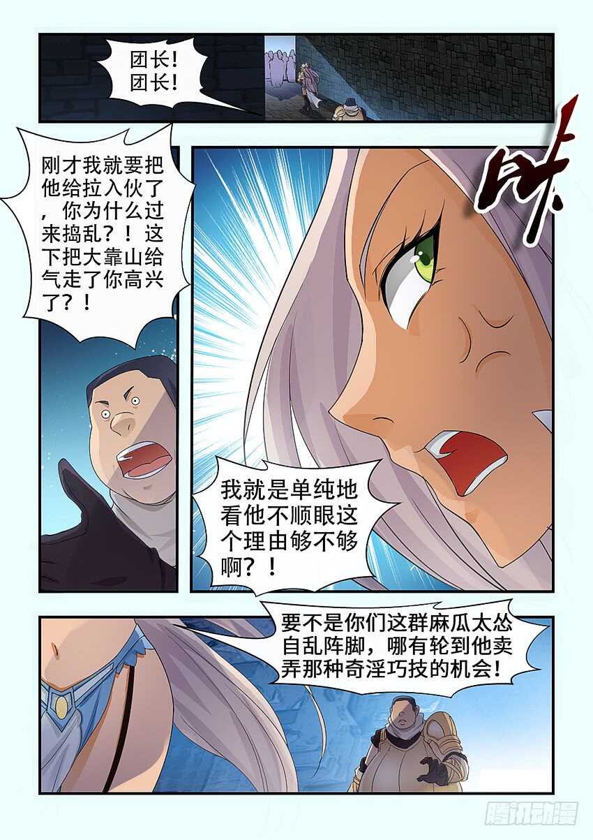 第335集 不然就震死你6
