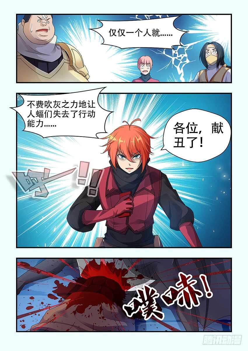 第335集 不然就震死你1