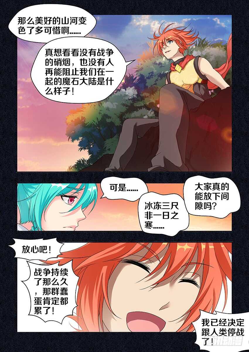 第300集 至死不渝4