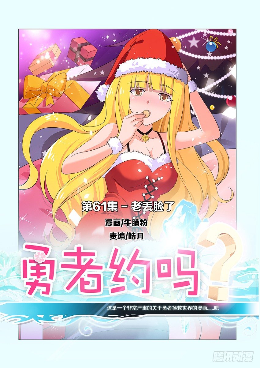 第63集 老丢脸了0