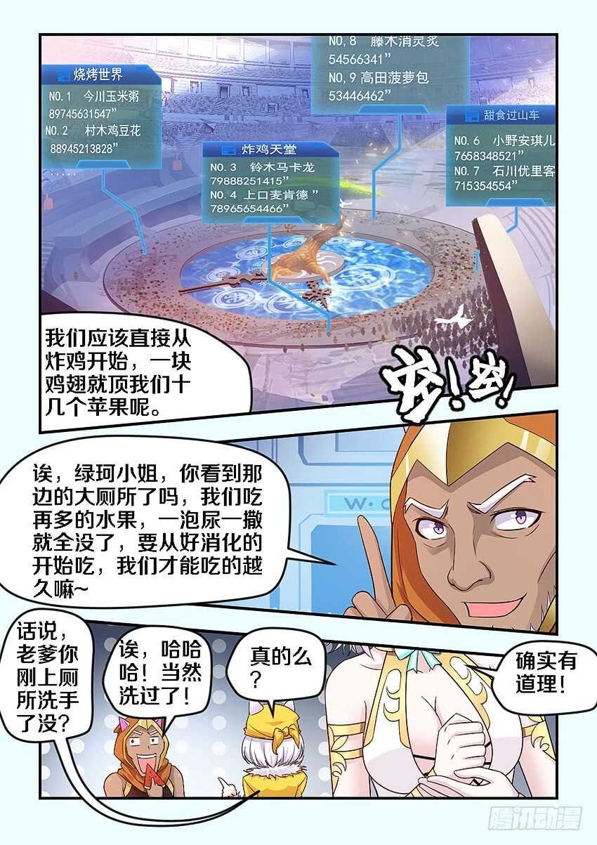 第268集 老公我不行了6