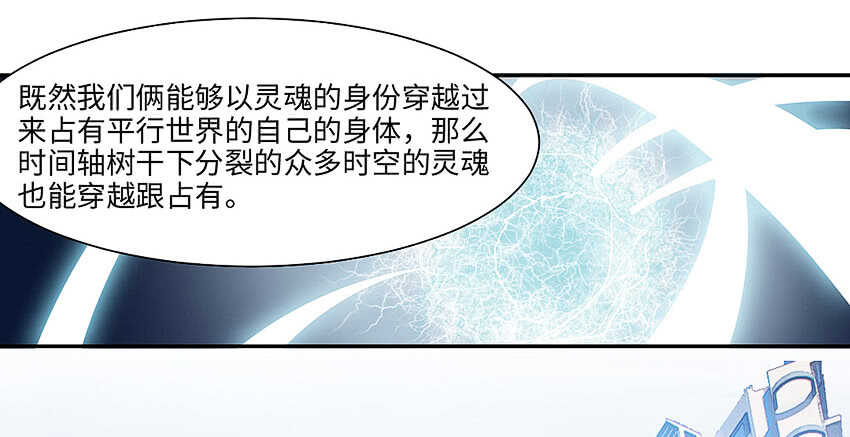 第357集 穿越者12