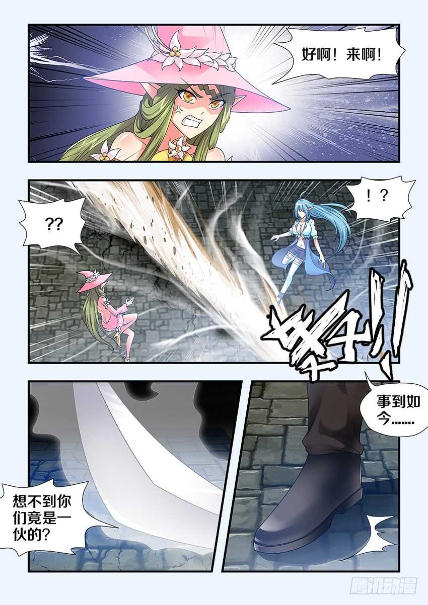第248集 真正的敌人9