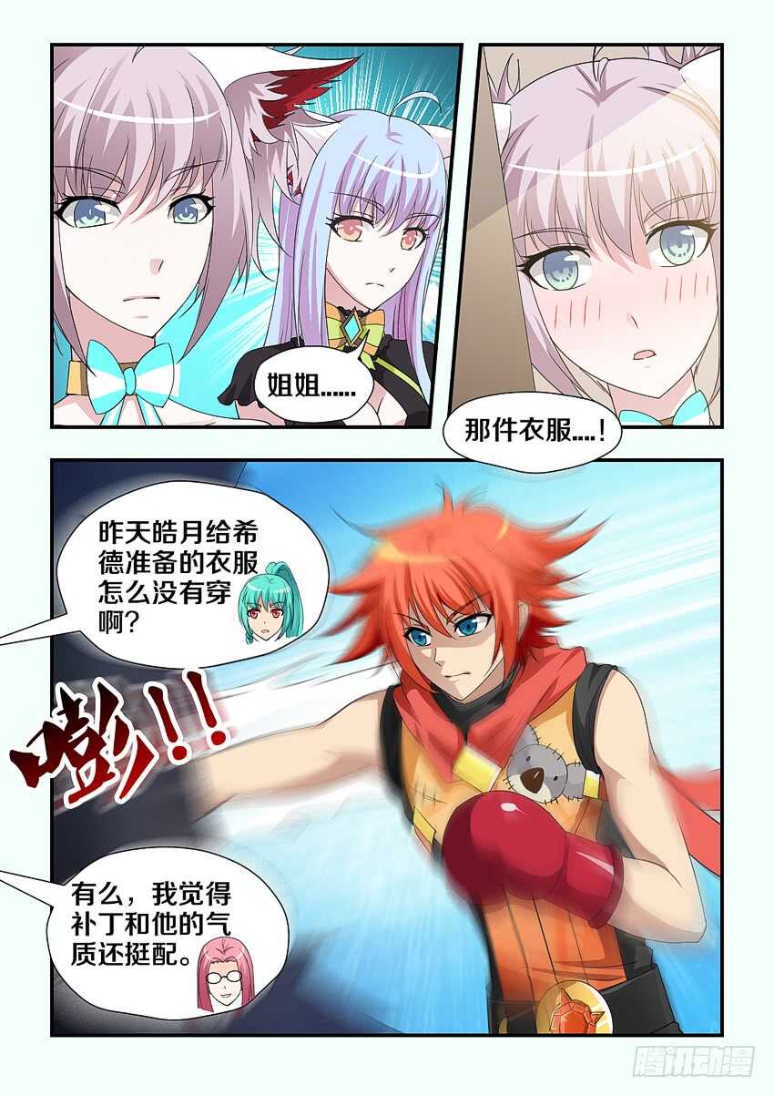 第195集 破破烂烂的衣服10