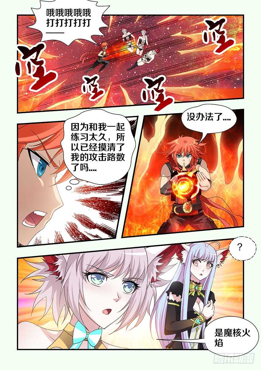 第198集 考核开始8