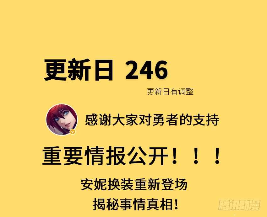第356集 世界树35