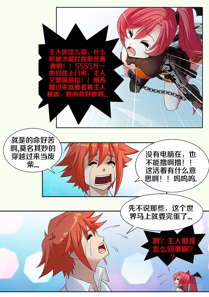 第11集 公主的後宫7