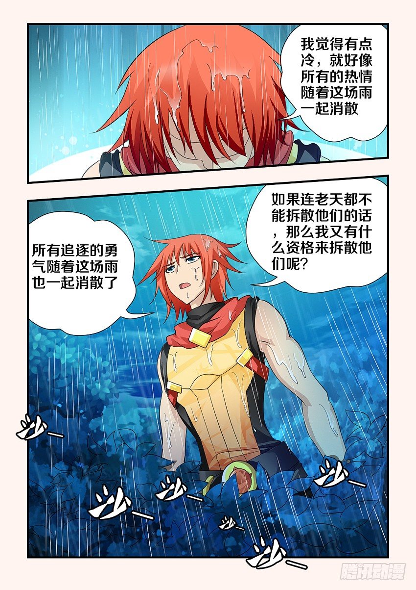 第109集 嫁给我吧9