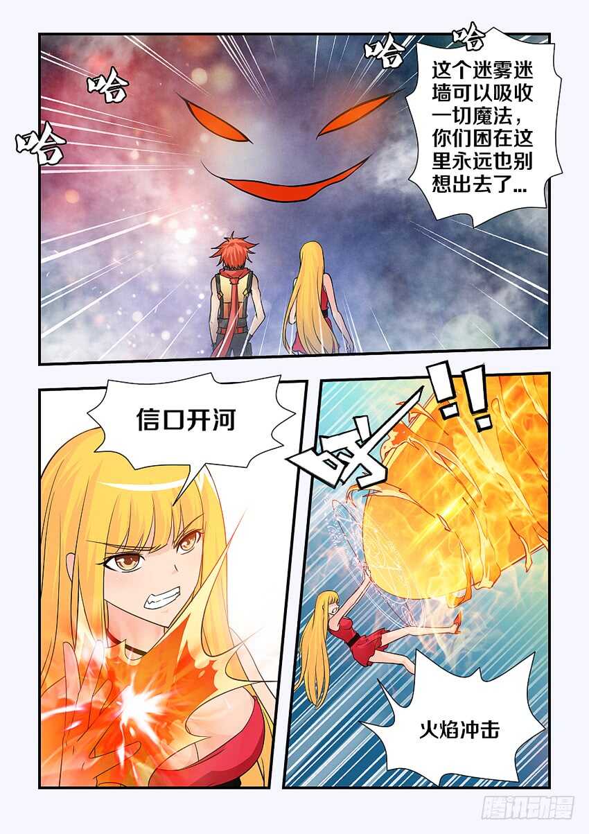 第130集 迷雾迷墙4