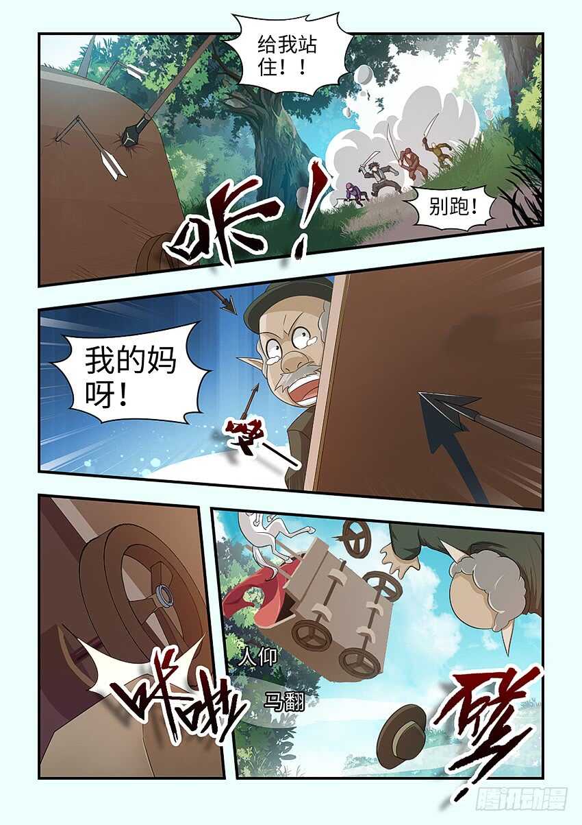 第342集 你的手轻一点8
