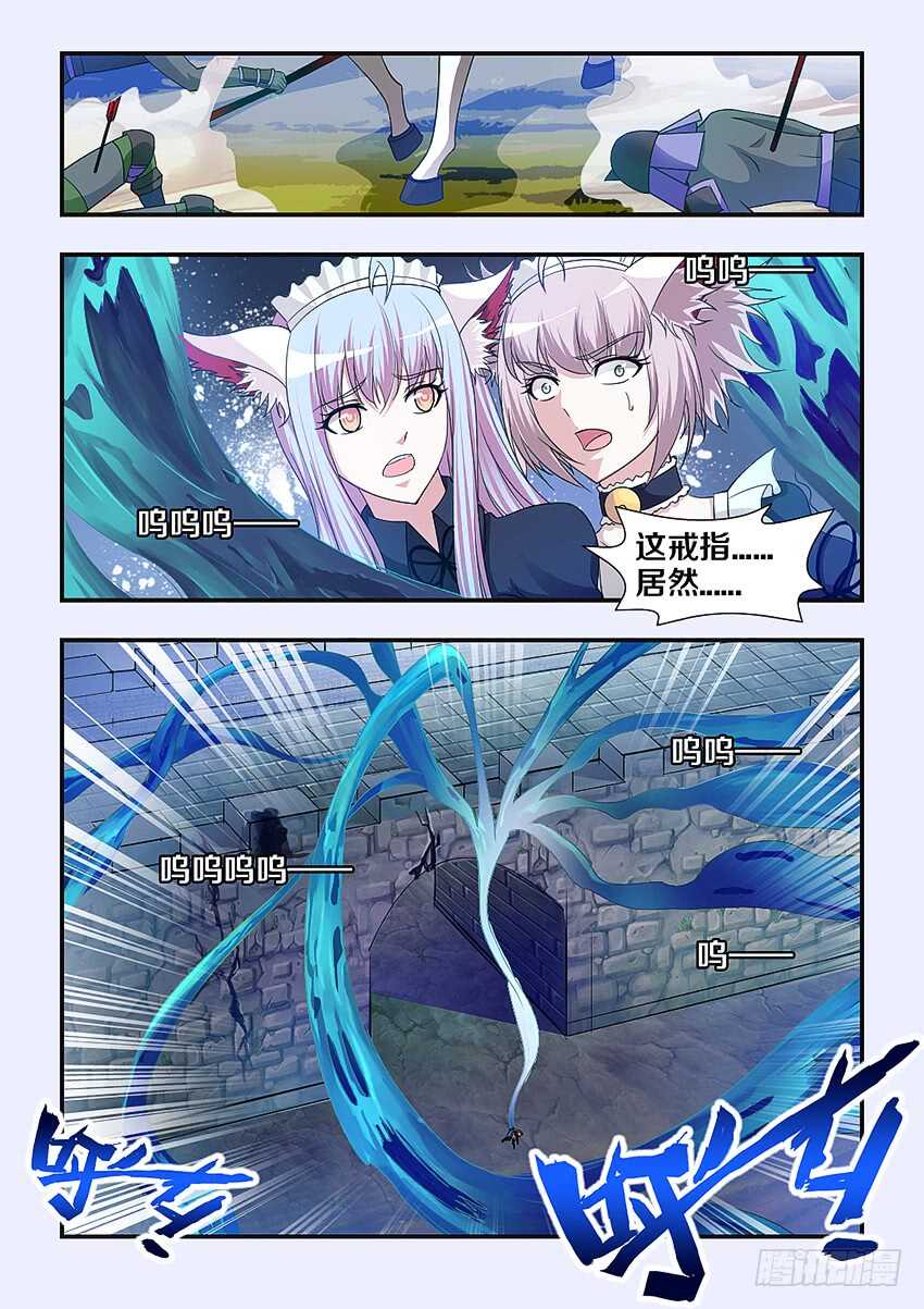 第231集 吸食灵魂2