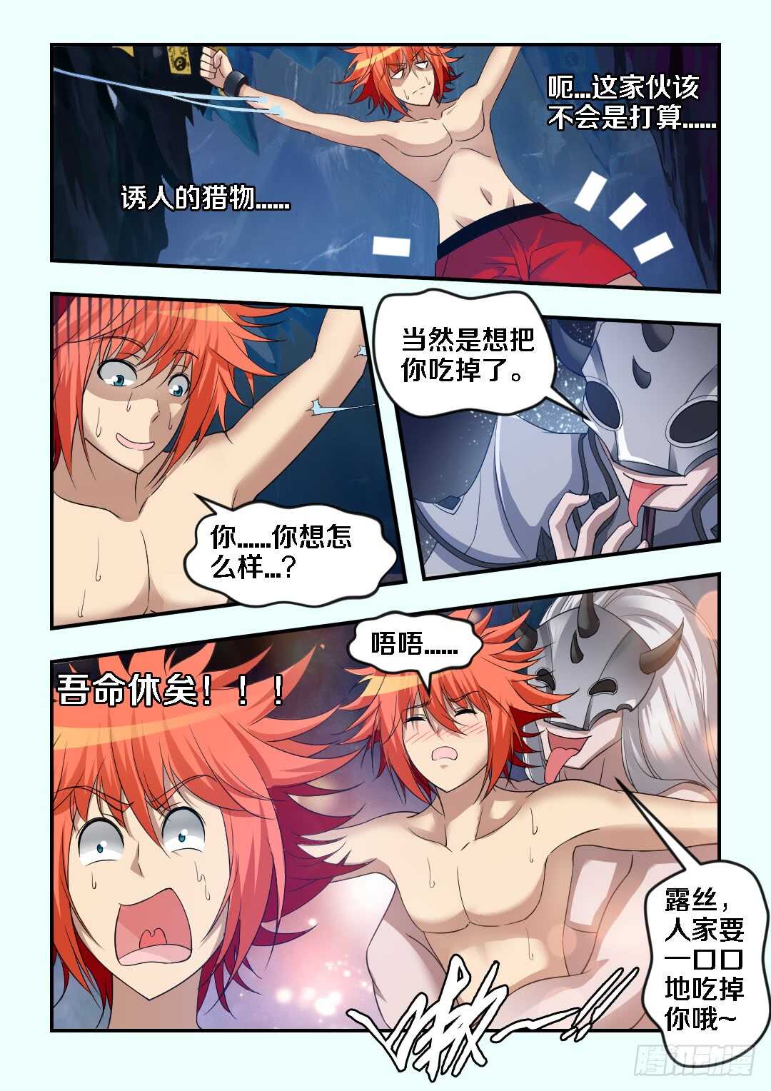 第268集 老公我不行了8