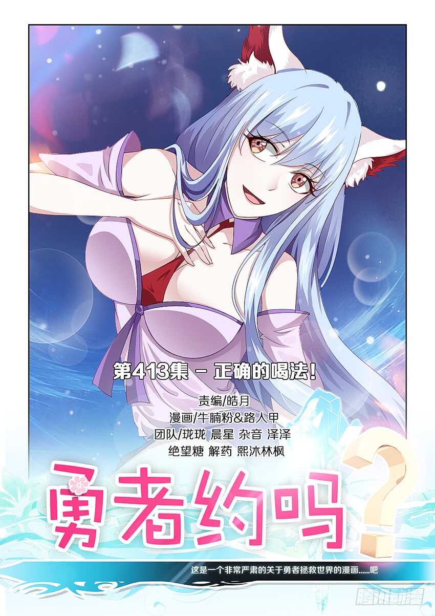 413·正确的喝法0