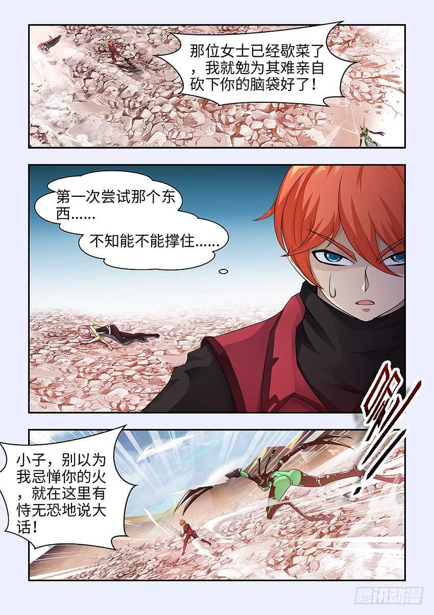 第368集 我才是救世主5