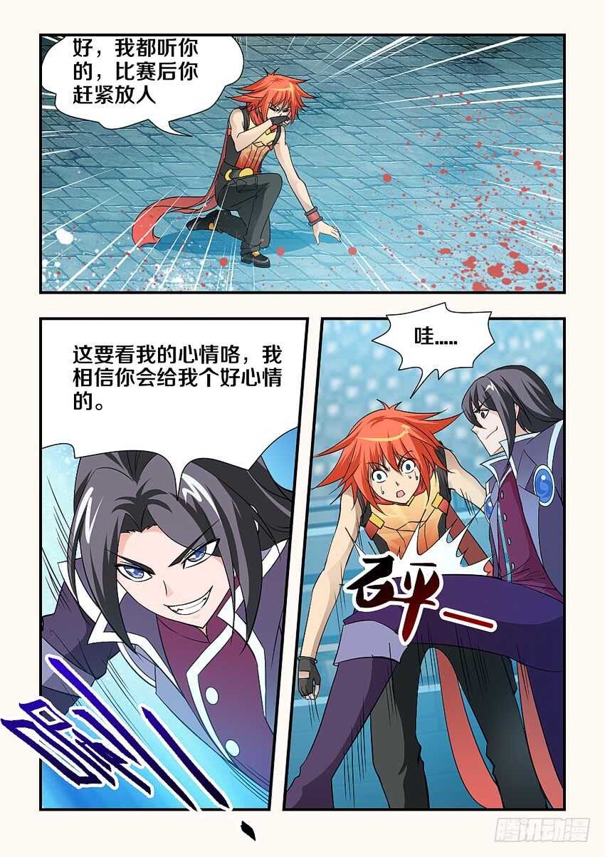 第126集 艰难的比赛8