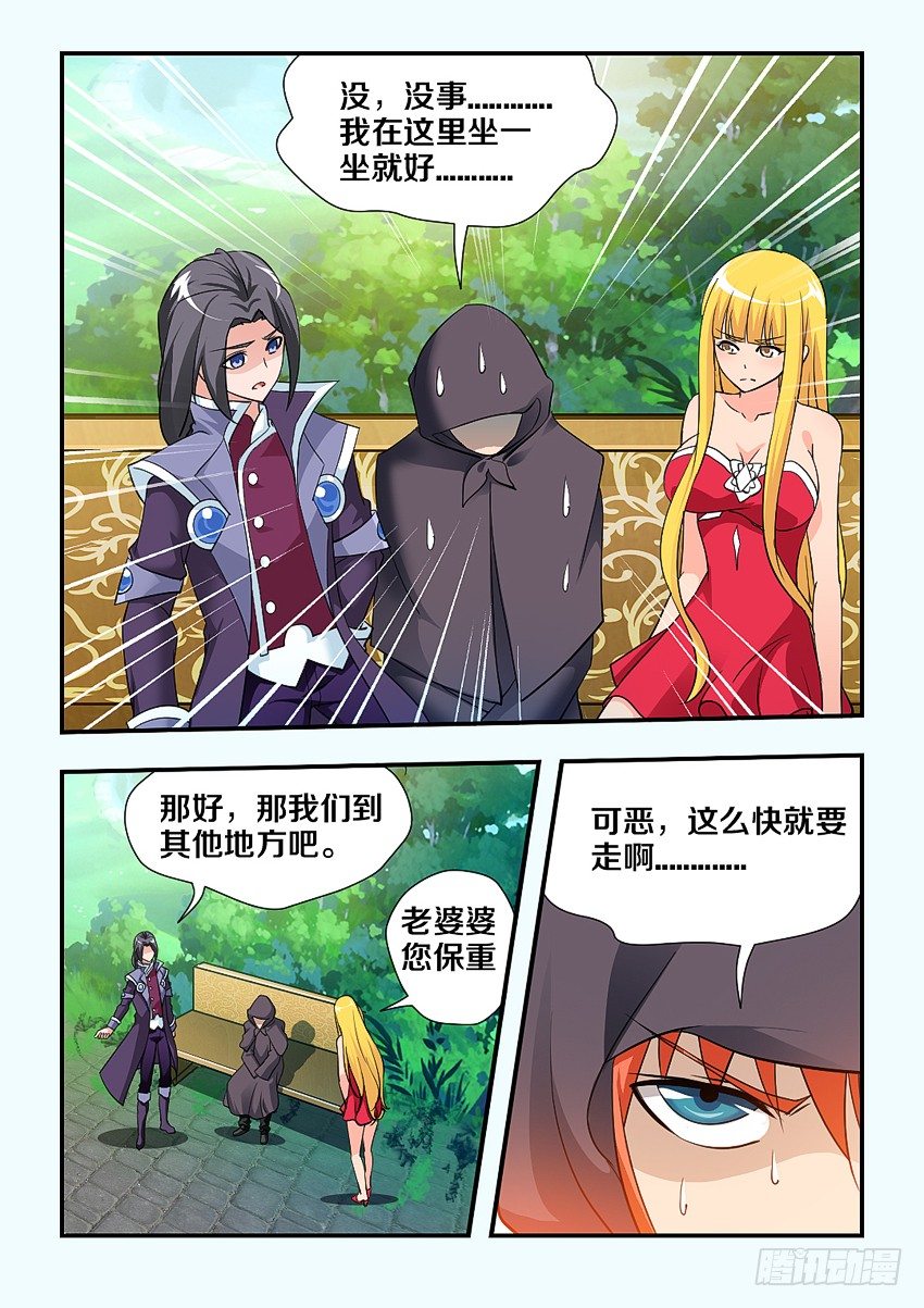 第108集 接吻的前奏9