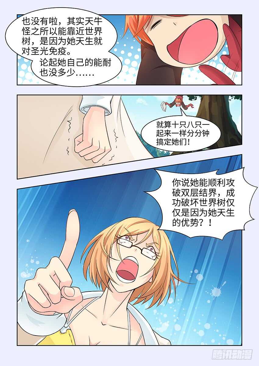 第378集 约瑟博士4