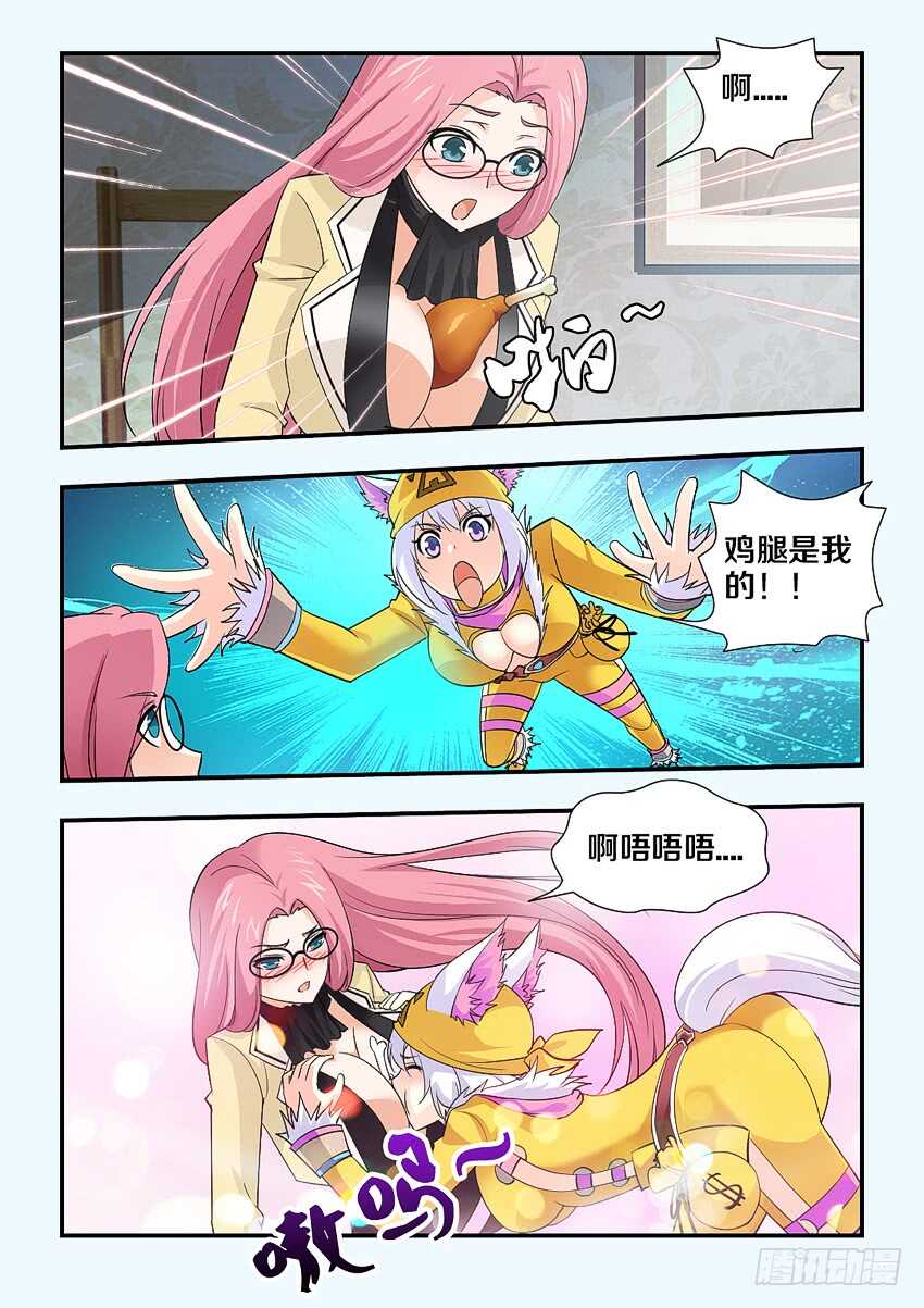 第162集 鸡腿大战6