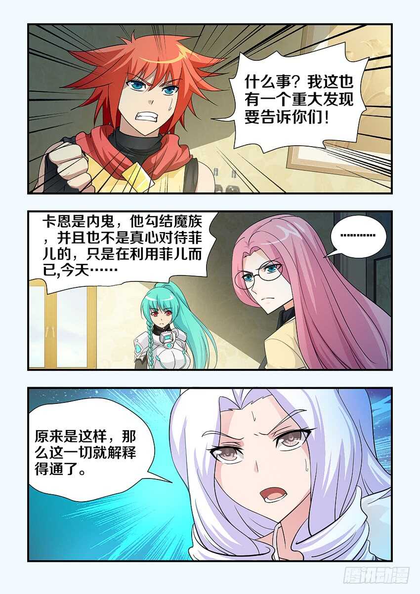 第114集 卡恩是内鬼10