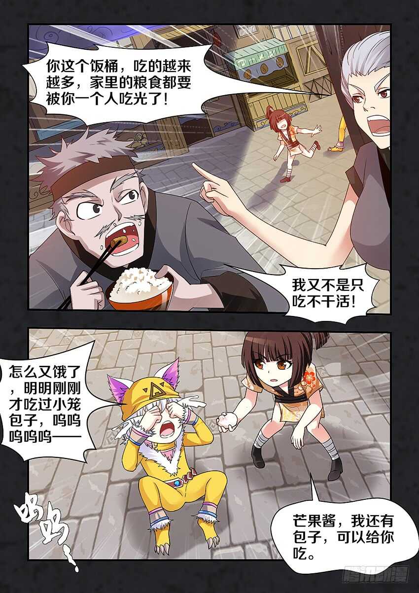 第274集 当年的忍者国8