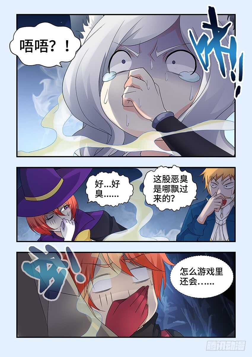 第325集 诡异的气体8