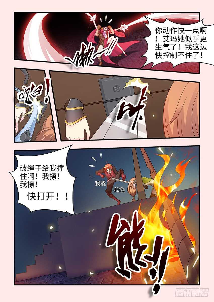 第348集 小姐姐2