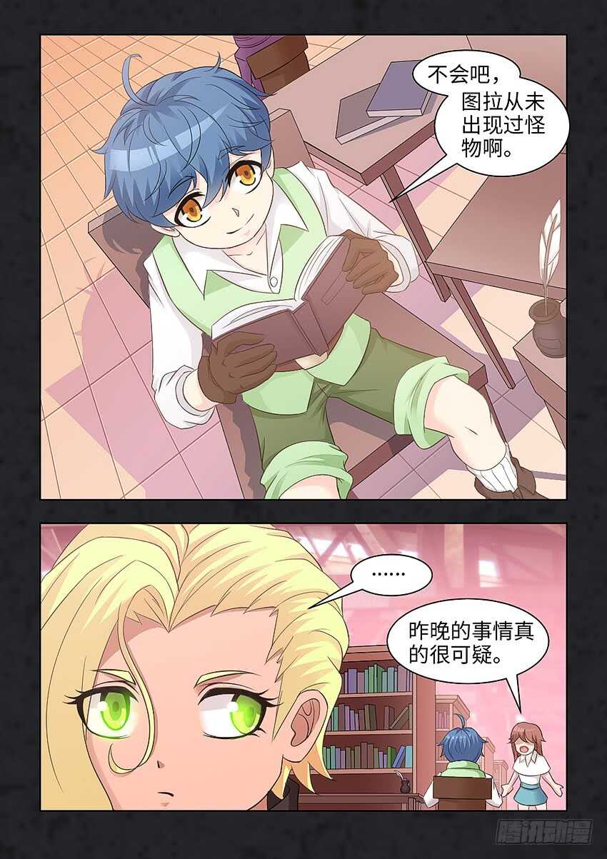 第283集 怪物？6