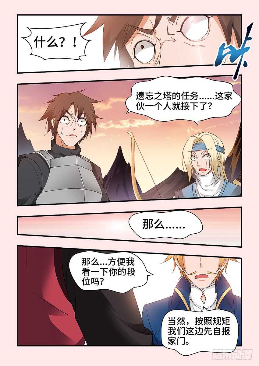 第322集 遗忘之塔8