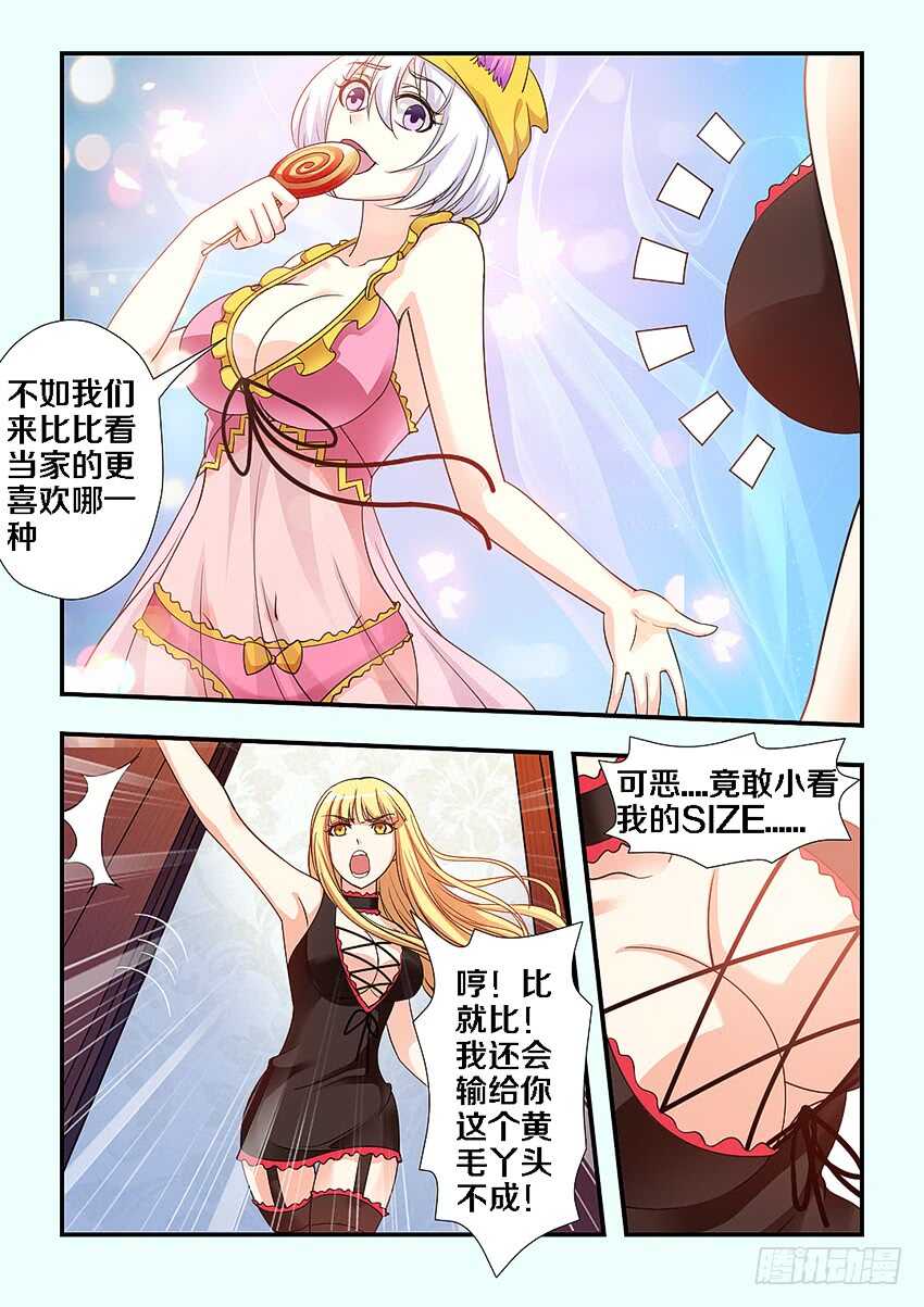 第263集 希德的失踪4