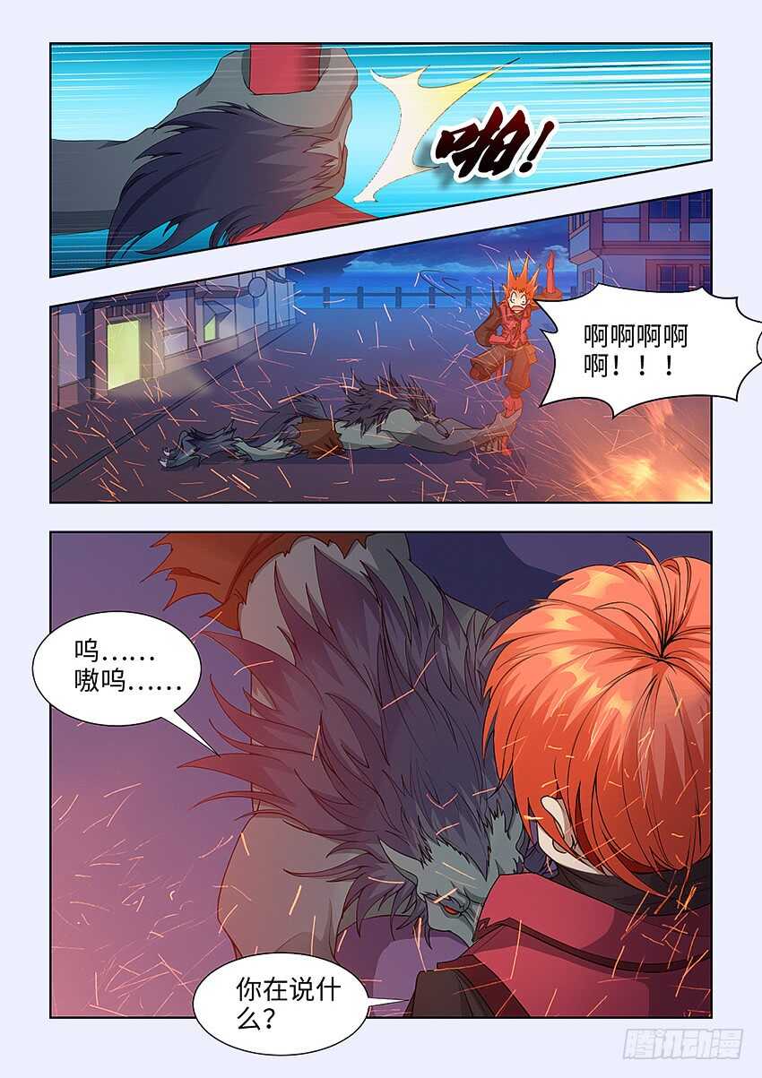 第390集 交给我吧3