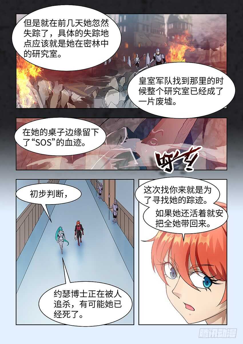 第377集 我的牀舒服吗3