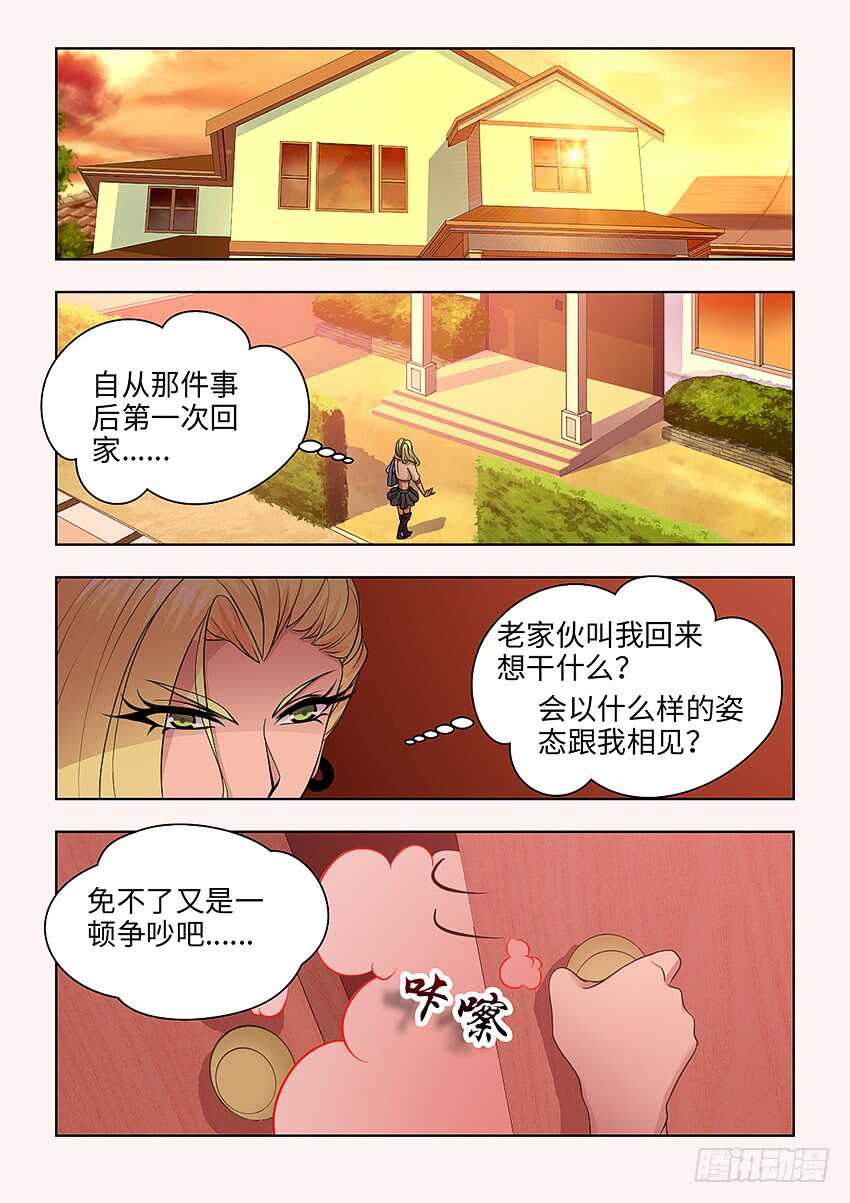 第396集 火警6