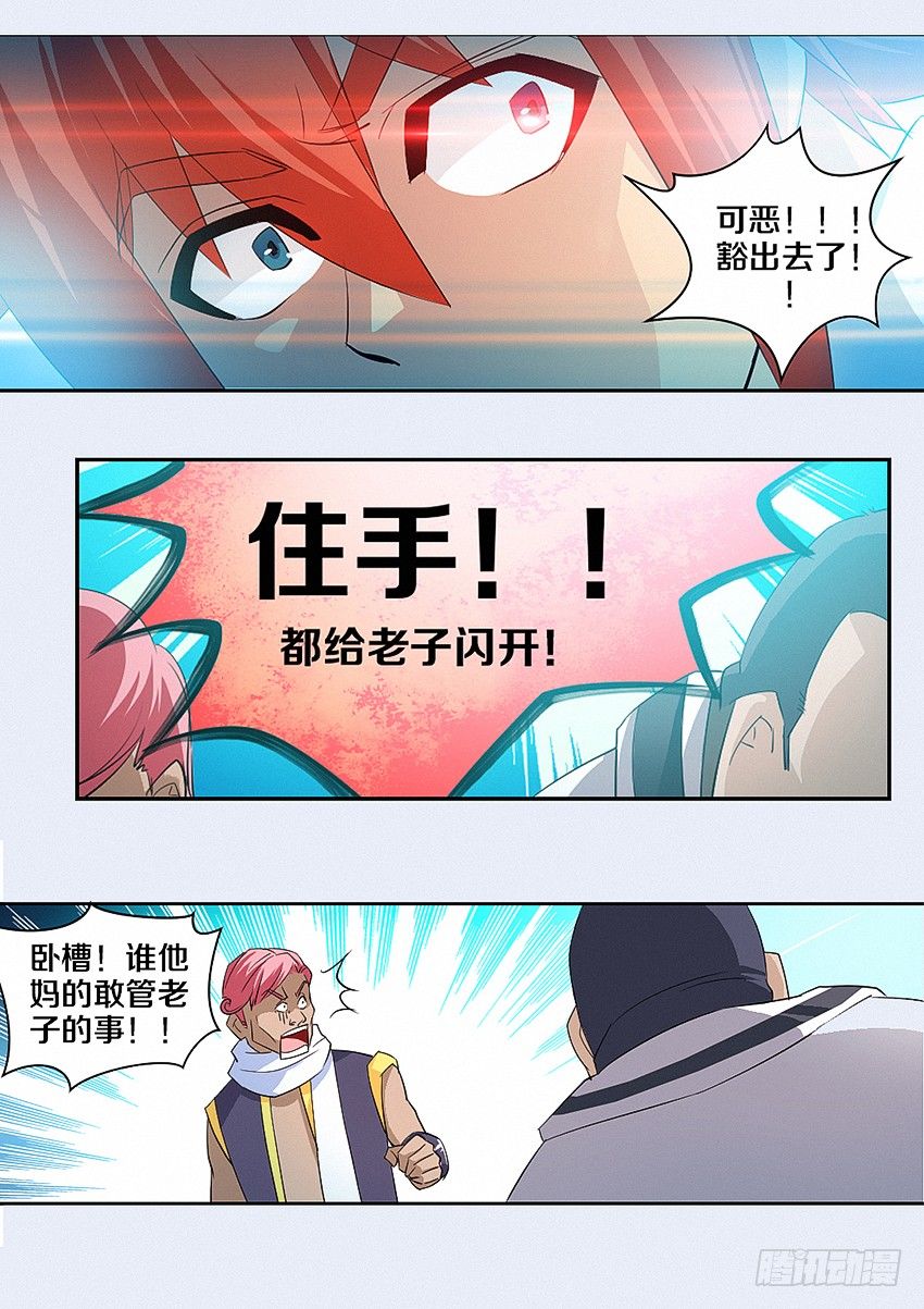 第16集 嚣张男孩1